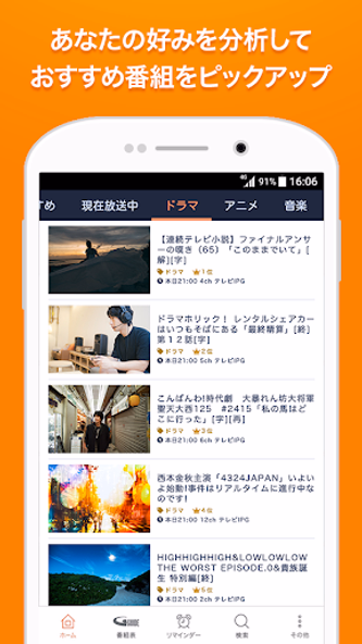 テレビ局公認!タレント出演情報満載-Gガイド番組表(ドコモ) Screenshot 4 - AppWisp.com テレビ局公認!タレント出演情報満載-Gガイド番組表(ドコモ) Screenshot 4 - AppWisp.com