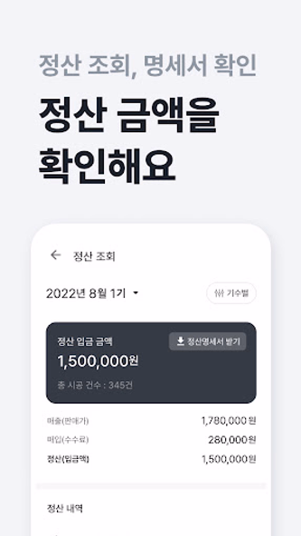 마이클 파트너스 - 사장님용 Screenshot 4 - AppWisp.com 마이클 파트너스 - 사장님용 Screenshot 4 - AppWisp.com