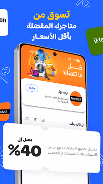 Sahseh | صحصح Screenshot 4 - AppWisp.com Sahseh | صحصح Screenshot 4 - AppWisp.com