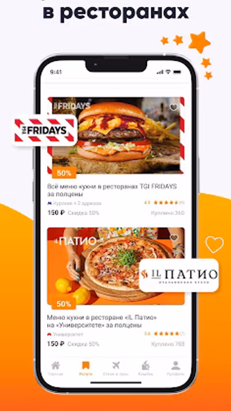 Biglion: акции, купоны, кэшбэк Screenshot 3 - AppWisp.com Biglion: акции, купоны, кэшбэк Screenshot 3 - AppWisp.com