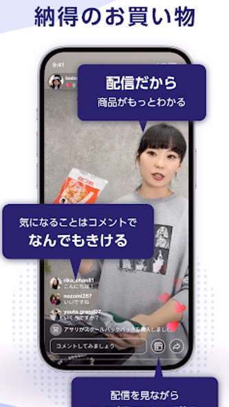 WABE|ライブ配信でお買い物をもっと楽しく! Screenshot 4 - AppWisp.com WABE|ライブ配信でお買い物をもっと楽しく! Screenshot 4 - AppWisp.com