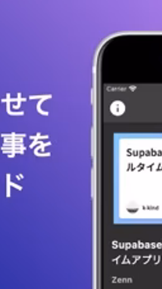 MarkOne-エンジニア向けニュースアプリ Screenshot 2 - AppWisp.com MarkOne-エンジニア向けニュースアプリ Screenshot 2 - AppWisp.com