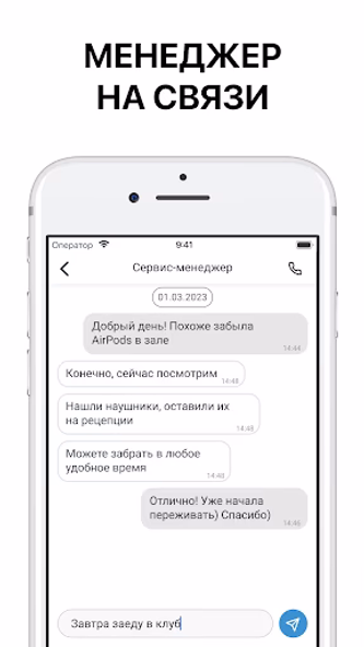 Команда Первых Screenshot 4 - AppWisp.com