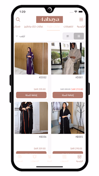 فور عباية | for abaya Screenshot 2 - AppWisp.com فور عباية | for abaya Screenshot 2 - AppWisp.com
