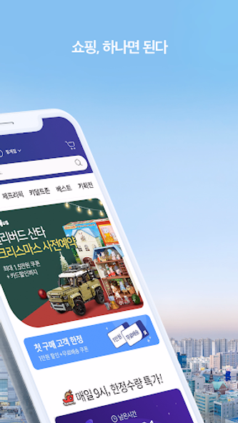 토이저러스몰 - 세계최대 장난감 전문점 Screenshot 2 - AppWisp.com 토이저러스몰 - 세계최대 장난감 전문점 Screenshot 2 - AppWisp.com