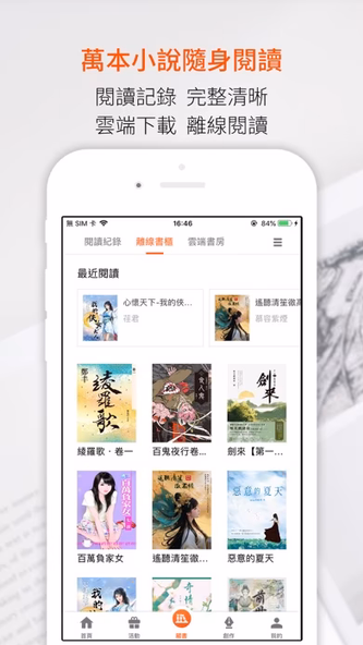 讀創故事 Screenshot 4 - AppWisp.com 讀創故事 Screenshot 4 - AppWisp.com