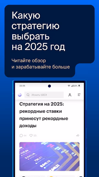 БКС Мир инвестиций – брокер Screenshot 3 - AppWisp.com БКС Мир инвестиций – брокер Screenshot 3 - AppWisp.com