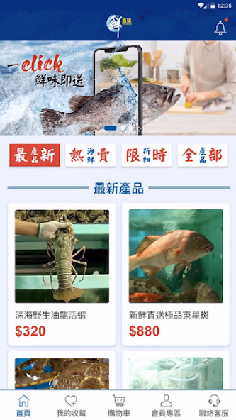 鮮直送 Screenshot 2 - AppWisp.com 鮮直送 Screenshot 2 - AppWisp.com