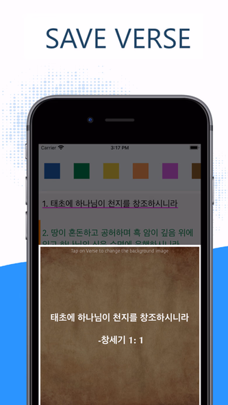 한국 성경 - The Korean Bible+Audio Screenshot 3 - AppWisp.com 한국 성경 - The Korean Bible+Audio Screenshot 3 - AppWisp.com