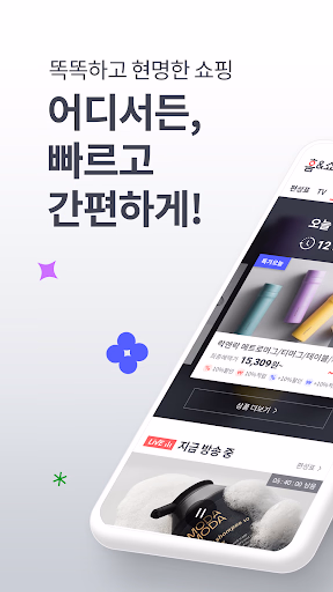홈앤쇼핑 -쇼핑에 적립을 더한다 Screenshot 1 - AppWisp.com 홈앤쇼핑 -쇼핑에 적립을 더한다 Screenshot 1 - AppWisp.com