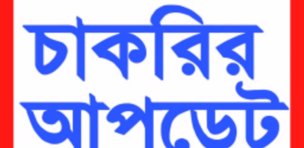 WB govt jobs alert 2025 Header - AppWisp.com WB govt jobs alert 2025 Header - AppWisp.com
