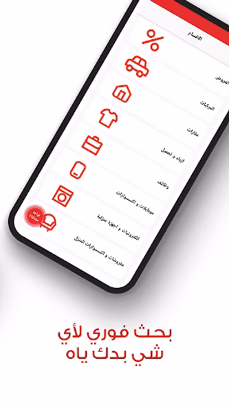 اسواق -Asuaaq Screenshot 4 - AppWisp.com اسواق -Asuaaq Screenshot 4 - AppWisp.com