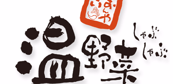 しゃぶしゃぶ温野菜公式アプリ Header - AppWisp.com しゃぶしゃぶ温野菜公式アプリ Header - AppWisp.com