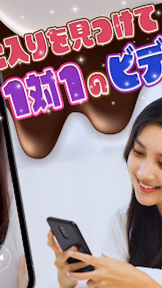 プルプルLIVE配信&ビデオチャットができるチャップリン Screenshot 2 - AppWisp.com プルプルLIVE配信&ビデオチャットができるチャップリン Screenshot 2 - AppWisp.com