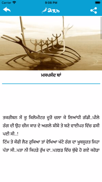 Kalam - stories app Screenshot 2 - AppWisp.com Kalam - stories app Screenshot 2 - AppWisp.com