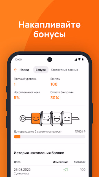 Шашлыкоff Screenshot 4 - AppWisp.com Шашлыкоff Screenshot 4 - AppWisp.com