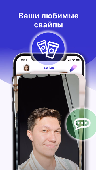 Swipe App Screenshot 3 - AppWisp.com Swipe App Screenshot 3 - AppWisp.com