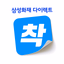 삼성화재 다이렉트 착 - AppWisp.com