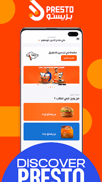 Presto Screenshot 1 - AppWisp.com Presto Screenshot 1 - AppWisp.com