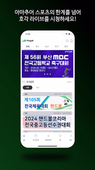 호각 Screenshot 1 - AppWisp.com 호각 Screenshot 1 - AppWisp.com