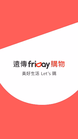 friDay購物 Screenshot 1 - AppWisp.com friDay購物 Screenshot 1 - AppWisp.com