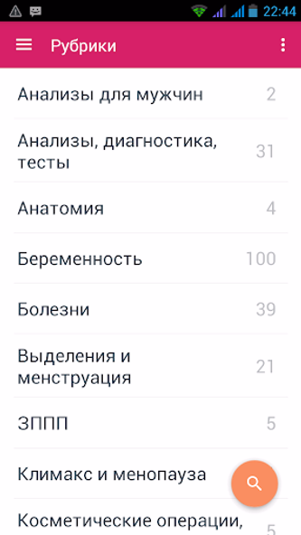 Планирование беременности Screenshot 3 - AppWisp.com Планирование беременности Screenshot 3 - AppWisp.com