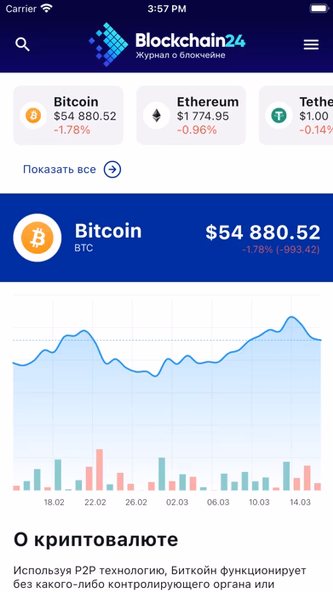 Blockchain24 Screenshot 4 - AppWisp.com Blockchain24 Screenshot 4 - AppWisp.com