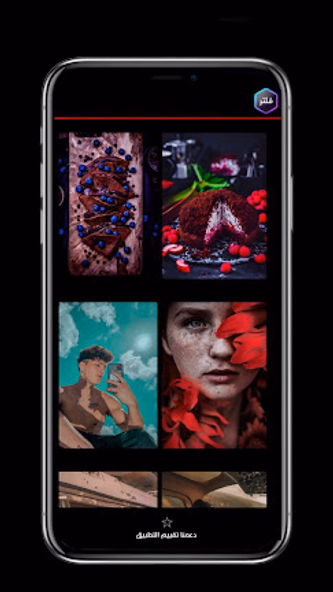 FiltersLightRoom فلتر لايت روم Screenshot 4 - AppWisp.com FiltersLightRoom فلتر لايت روم Screenshot 4 - AppWisp.com