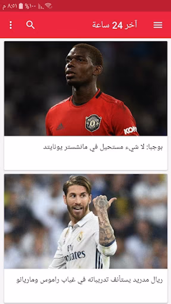 آخر أخبار الرياضة Screenshot 4 - AppWisp.com آخر أخبار الرياضة Screenshot 4 - AppWisp.com