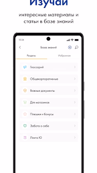 Лента Спутник Screenshot 4 - AppWisp.com Лента Спутник Screenshot 4 - AppWisp.com