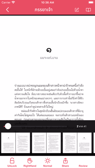 SatapornBooks Application Screenshot 3 - AppWisp.com SatapornBooks Application Screenshot 3 - AppWisp.com