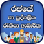 Job Vacancies In Sri Lanka - ( - AppWisp.com