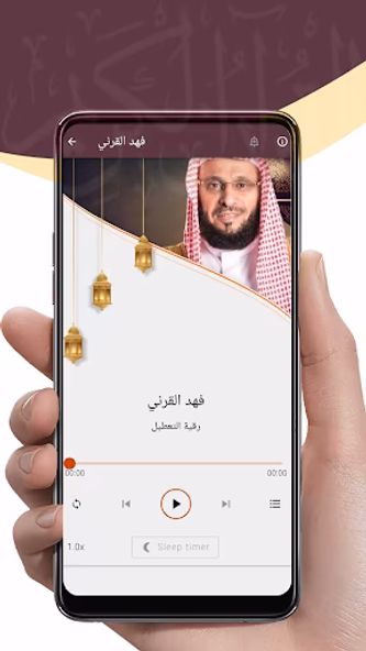 رقية التعطيل القرني بدون نت Screenshot 2 - AppWisp.com رقية التعطيل القرني بدون نت Screenshot 2 - AppWisp.com