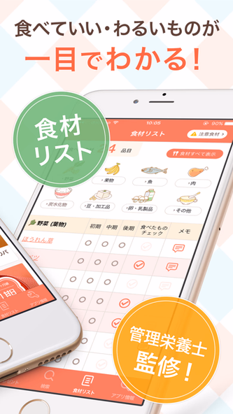 離乳食のレシピと記録もできる離乳食アプリ-手作り離乳食 Screenshot 2 - AppWisp.com 離乳食のレシピと記録もできる離乳食アプリ-手作り離乳食 Screenshot 2 - AppWisp.com