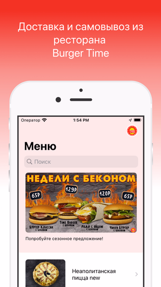 Burger Time Screenshot 1 - AppWisp.com Burger Time Screenshot 1 - AppWisp.com
