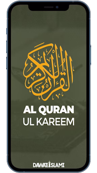 Al Quran-ul-Kareem Screenshot 1 - AppWisp.com Al Quran-ul-Kareem Screenshot 1 - AppWisp.com