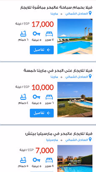 تطبيق ايجارات Screenshot 1 - AppWisp.com تطبيق ايجارات Screenshot 1 - AppWisp.com