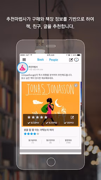 북플 bookple - 독보적 Screenshot 3 - AppWisp.com 북플 bookple - 독보적 Screenshot 3 - AppWisp.com