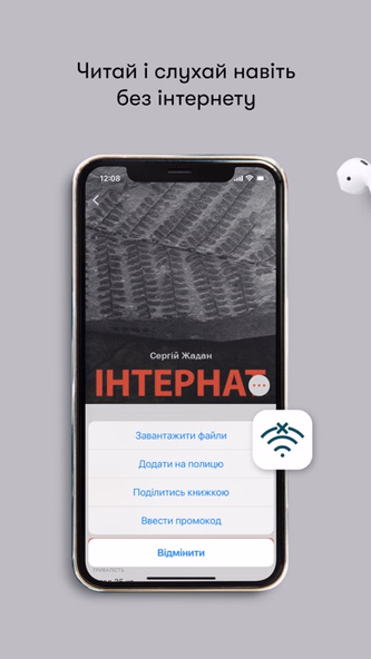Абук: слухати та читати книги Screenshot 4 - AppWisp.com Абук: слухати та читати книги Screenshot 4 - AppWisp.com