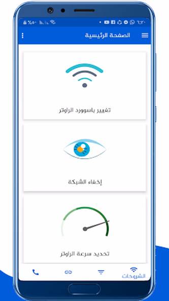 إعدادات الراوتر Screenshot 1 - AppWisp.com إعدادات الراوتر Screenshot 1 - AppWisp.com