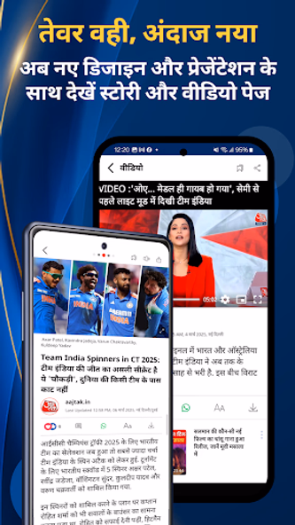 Hindi News:Aaj Tak Live TV App Screenshot 2 - AppWisp.com Hindi News:Aaj Tak Live TV App Screenshot 2 - AppWisp.com