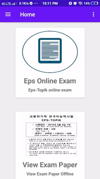 Eps-Topik Exam Paper Screenshot 2 - AppWisp.com Eps-Topik Exam Paper Screenshot 2 - AppWisp.com