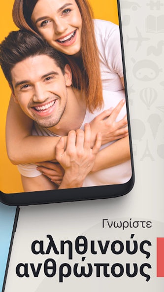 Blindchat - ελληνικό chat Screenshot 2 - AppWisp.com Blindchat - ελληνικό chat Screenshot 2 - AppWisp.com