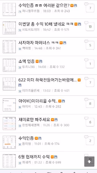 코인판 - 비트코인 커뮤니티, 가상화폐, NFT, P2 Screenshot 4 - AppWisp.com 코인판 - 비트코인 커뮤니티, 가상화폐, NFT, P2 Screenshot 4 - AppWisp.com