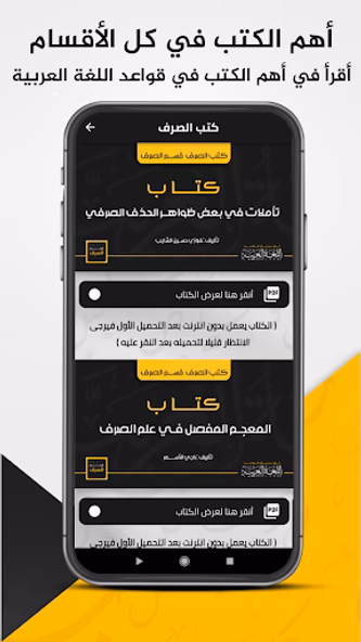 قواعد اللغة العربية بالتفصيل Screenshot 3 - AppWisp.com قواعد اللغة العربية بالتفصيل Screenshot 3 - AppWisp.com