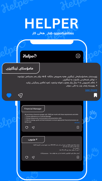 Helper (jobs) Screenshot 1 - AppWisp.com Helper (jobs) Screenshot 1 - AppWisp.com