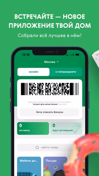 Твой Дом - онлайн гипермаркет Screenshot 1 - AppWisp.com Твой Дом - онлайн гипермаркет Screenshot 1 - AppWisp.com