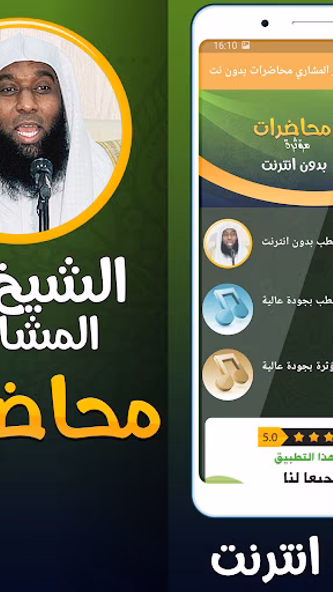 بدر المشاري محاضرات بدون نت Screenshot 1 - AppWisp.com بدر المشاري محاضرات بدون نت Screenshot 1 - AppWisp.com