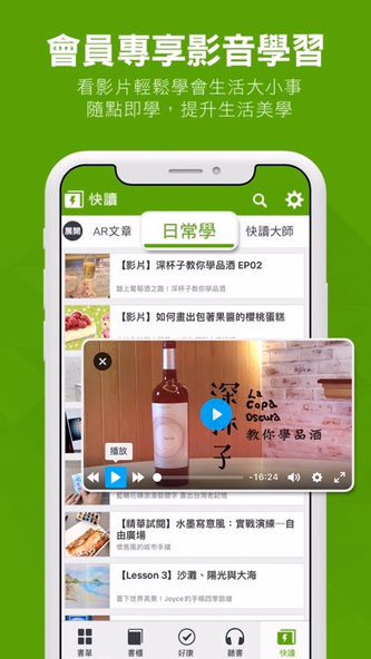 Hami Book 無限暢讀真划算 Screenshot 4 - AppWisp.com Hami Book 無限暢讀真划算 Screenshot 4 - AppWisp.com