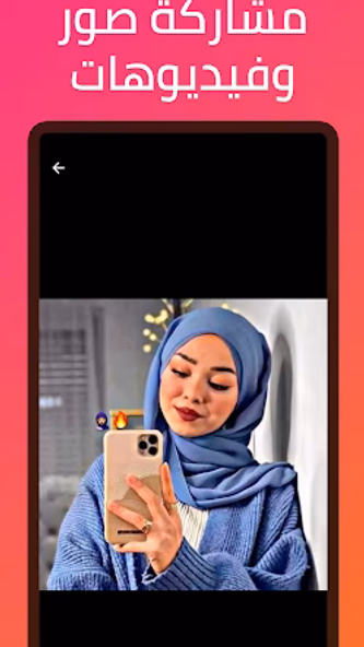 فرح - زواج حلال و دردشه Screenshot 3 - AppWisp.com فرح - زواج حلال و دردشه Screenshot 3 - AppWisp.com